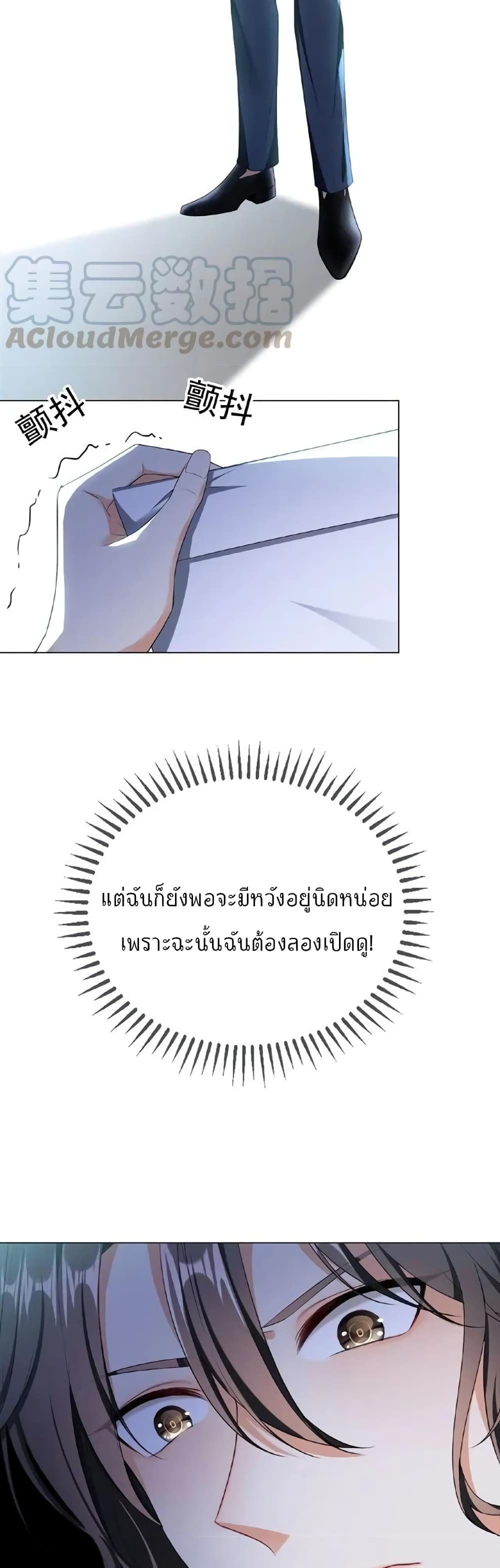 Game of Affection เกมเสน่หาของคุณชายเถาลู่ ตอนที่ 64 (16)